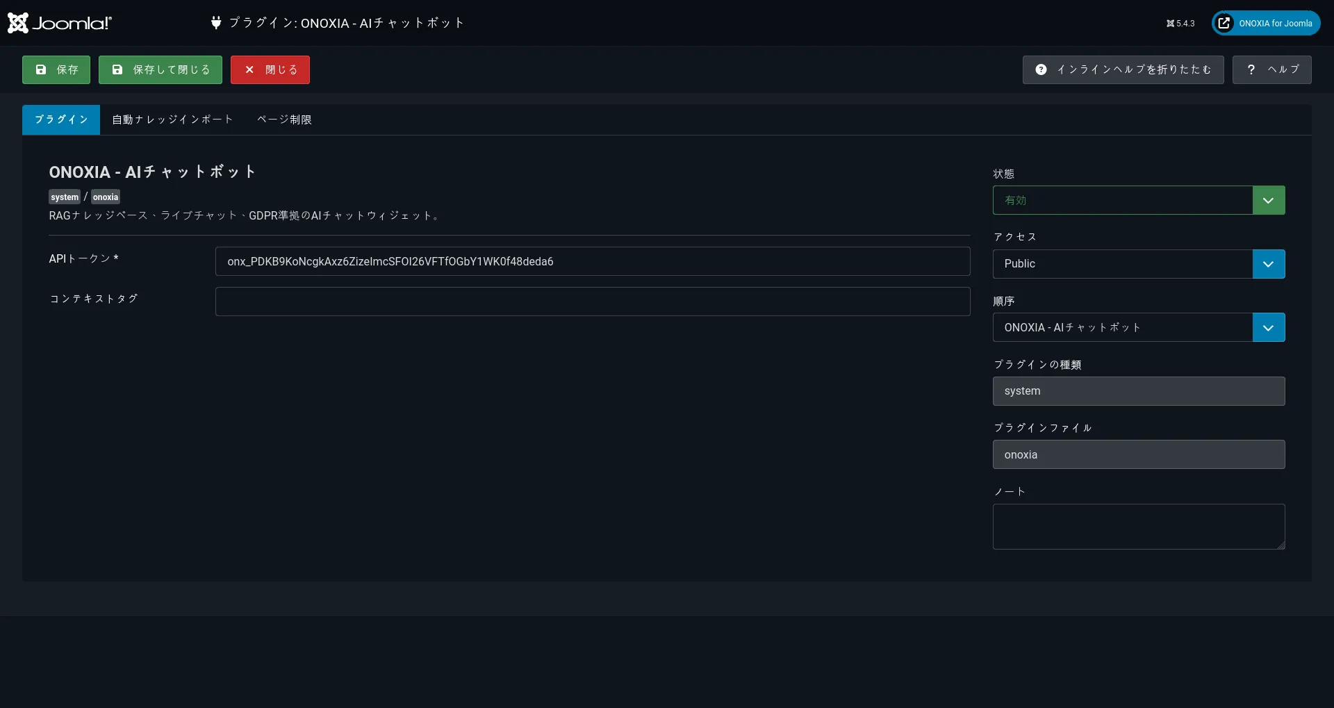 ONOXIA Plugin Settings