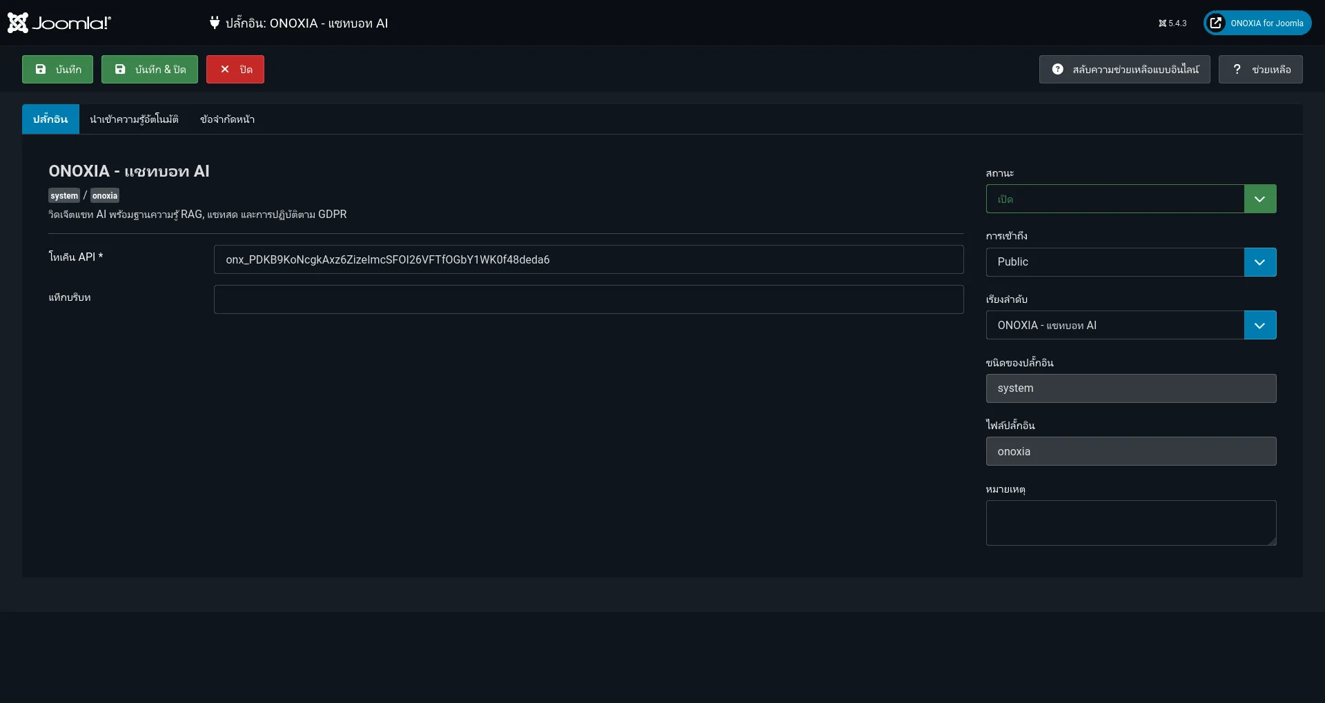 ONOXIA Plugin Settings