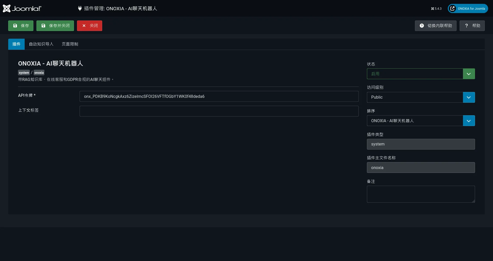 ONOXIA Plugin Settings